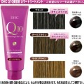 DHC Q10カラートリートメント