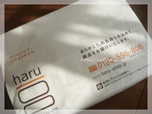 haruシャンプーの通販